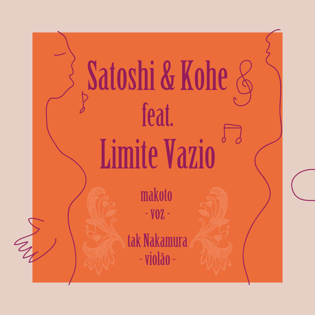 『五月の虫』Satoshi ＆ Kohe feat. Limite Vazio